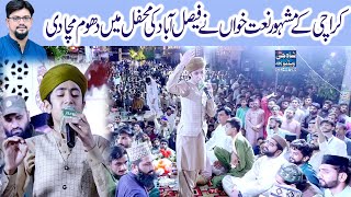 New | Har Sahabi Nabi Jannati Jannati | Ghulam Mustafa Qadri Naat | Shah G Video | Islamic