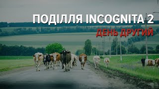 Перлина у хащах, \