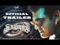 Vidaamuyarchi Official Trailer | AjithKumar | Arjun | MagizhThirumeni | LycaProductions #ak  #ajith