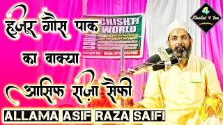ज़िन्दगी बदल गई जिस जिसने ये नया बयान सुना | Asif Raza Saifi New Bayan Special 2022 | Rashid 4you