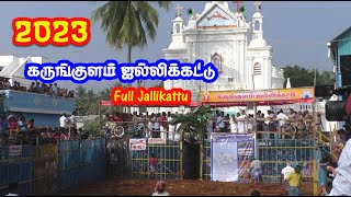 கருங்குளம் ஜல்லிக்கட்டு 2023 முழுவீடியோ/ Karungulam jallikattu 2023