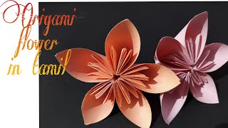 How to make origami flower|| Kusudama flower making