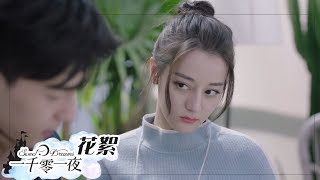 花絮：邓伦无法热巴坦诚，热巴仍然痴心不改？！《一千零一夜》第三十五集