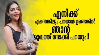 എനിക്ക് എന്തെങ്കിലും പറയാനുണ്ടെങ്കിൽ ഞാൻ അത് മുഖത്തുനോക്കി പറയും!! ശോഭാ വിശ്വനാഥ്