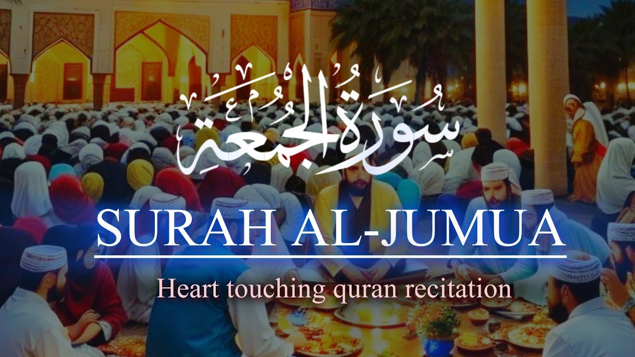 Surah Al-Jumu'ah (Friday) سورۃ الجمعۃ | Beautiful VOICE | Surah Juma ...