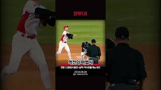 기아의 실책을 놓치지 않고 연장 결승타 뽑는 ktㅣ240808 kt vs 기아