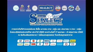 วิทยาลัยพาณิชยการอยุธยา - ร.ร.เทพมงคลรังษี/หญิง/รอบ8ทีม/“ซีเล็ค”เยาวชน 2565