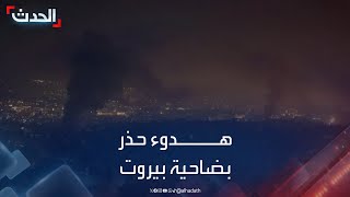 موفد الحدث: نقل نازحين لمركز إيواء في بيروت وغارات بمحيط بعلبك