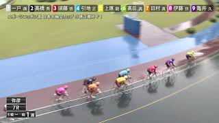 FⅠ スポーツニッポン賞・小橋正義杯 最終日7R