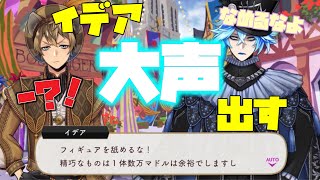 【ツイステ】フィギュアについて大声で熱く語り出すイデア！ラギーも興味津々で食いつく！【ツイステッドワンダーランド】 【Twisted-Wonderland】