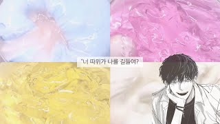 🌈“너 따위가 나를 길들여?”/픽션시리즈/소설/액괴/시액/단편픽션/히트/설공