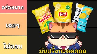 ผมจัดเทียร์ลิส \