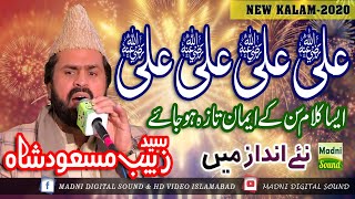 Ali Ali Ali r.a. Syed Zabib Masood Shah 27 Dec 2019 Rawalpindi Mehfil
