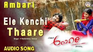 Ambari - "Ele Kenchi Thaare" Audio Song | Yogesh, Supreetha | V Harikrishna