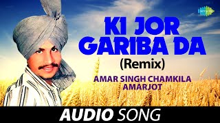 Ki Jor Gariba Da (Remix) | Amar Singh Chamkila | Old Punjabi Songs | Punjabi Songs 2022