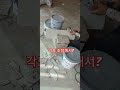 고수들만가능한 비법 타일커팅 아무나하나 아파트화장실타일 교체