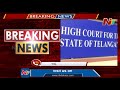 telangana hc hearing on petition against pay cuts to pensioners ntv