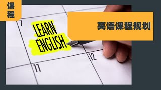 【凯特教育SSAT/SAT/AP】 英语课程规划－多伦多最专业 SAT培训