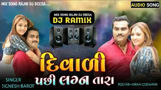 Diwali pachi lagan tara l l દિવાળીપછી લાગનતારા 2021 // jignesh Barot //new  gujrati song  DJ Remix