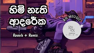 R N Music official | හිමි නැති ආදරෙක්