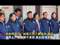 ctwant 政治新聞 吳宗憲批民進黨一直在說謊　轟哪個民主國家搞大罷免？