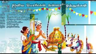 Rotary Club of Ramnad 2021 Thai Pongal Nalvazhthukkal,,, 👍👍👍