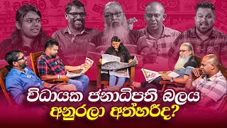 '' පත්තර පිටුවක් පෙරළන්න බෑ , පුළුවන් සීයා හැමතැනම...''