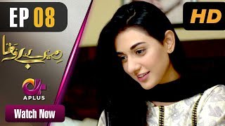 Mere Bewafa - EP 8 | Aplus| Agha Ali, Sarah Khan, Zhalay Sarhadi | Pakistan Drama | CP2