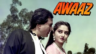 Rajesh Khanna Superhit Movie: AWAAZ (1984) | Jaya Prada | Action Crime Film: Bollywood Entertainment