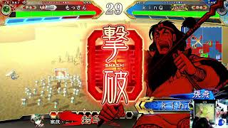 もっさんの三国志大戦「20191208覇王昇格戦チャレンジ」