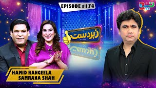 Zabardast With Wasi Shah | Hamid Rangeela \u0026 Samrana Shah | Ep # 174 | 7 Feb 2025 | Neo News