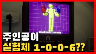 주인공이 실험체 1006일까?? - 파피 플레이타임 떡밥 및 이스터에그 분석