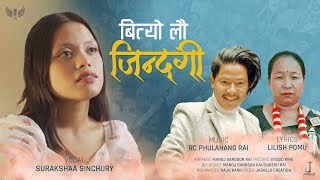 Bityo Lau Jindagi | Surakshaa Sinchury | RC Phulahang Rai | Lilish Pomu | Purbeli Lok Geet |