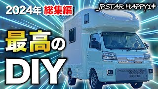 HAPPY1+ 最高に使いやすい【DIY】&【ecoflowオルタネーターチャージャー】