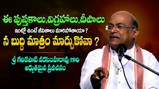 ముందు నీ బుద్ది మార్చుకో - Garikapati Narasimha Rao Speech About Humans Mindset | Telugu Bhakti LIfe