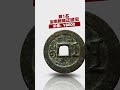 unifi love like share view fyp china numismatic coin gold silver copper 雍正通宝5大宝局排行榜，你中意哪一枚？