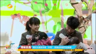 【HD】2015.02.28 黄轩大爆李宇春“外号” 孤独过年春节没放假 Wonderful Friends Li Yuchun Chris Lee