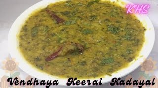 Vendhaya Keerai kadayal Tamil | இது போல் பணமா சுவையா செஞ்சி கொடுங்க | Keerai Kadayal Tamil | KHS