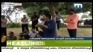 ഫ്രണ്ട്സ് ഓഫ് ശാസ്ത്ര സാഹിത്യ പരിഷത്ത്  അബുദാബി  ചാപ്ടർ കുടുംബ സംഗമം നടത്തി