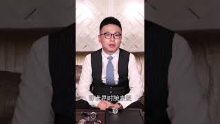 百达翡丽铂金世界时 百达翡丽 Patek Philippe World Time