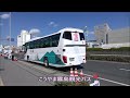 桜島を背に鹿児島国体シャトルバス 選手送迎バス走る🚌🚌🚌2023年10月15日🚍鴨池球場外周道departure and arrival of the kagoshima national a