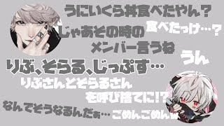 【文字起こし】ラーメンとうにいくら丼の話【luzまふまふ】