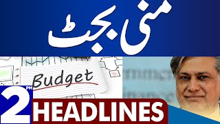 Mini Budget Ki Goonj | Dunya News Headlines 02:00 PM | 10 February 2023