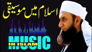 Islam Main Music - Maulana Tariq Jameel - Complete Bayan About Listeninig To The Music In Islam