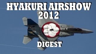 速報ダイジェスト!!! 百里基地航空祭2012 JASDF HYAKURI AIRSHOW 事前公開