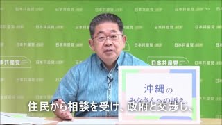 ０９２５小池晃オンライン演説会（字幕入り）