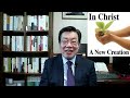 서영주 박사의 신앙 이야기 33화_내가 그리스도 안에 그리스도가 내 안에 in christ의 의미는 무엇일까요 만약 예수님이시라면 어떻게 하실까