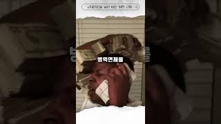 북한 군대 복무 기간을 10년을 늘려버린 미친 김정은의 근황ㄷㄷ #shorts