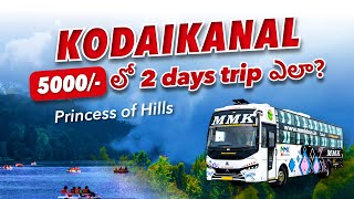 Kodaikanal Full Tour | Budget Trip | Guna Caves | Travel Guide | Tamilnadu | Adi Telugu Traveller