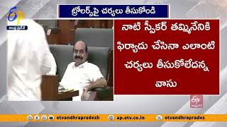 వైసీపీ హయంలో దిశ చట్టం దుర్వినియోగంపై విచారణ జరిపించాలి | MLA Adireddy Vasu Comments On Disa Act